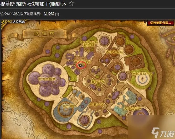 《魔兽世界》炽热鹿牙雕像任务攻略