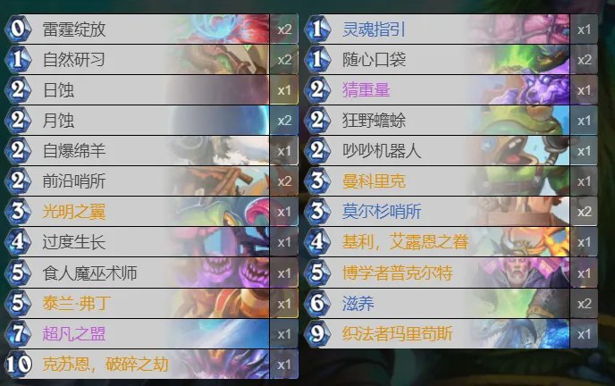 炉石传说贫瘠之地克苏恩德怎么玩 炉石克苏恩德玩法攻略