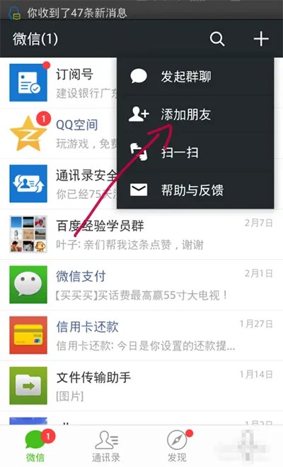 《微信》明星微信号分享介绍