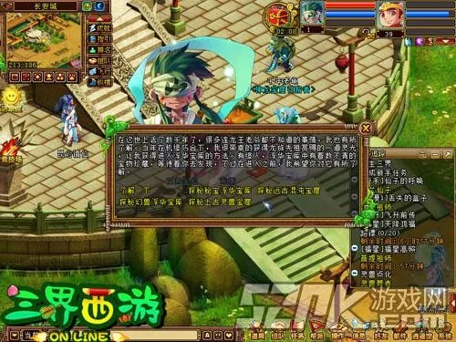 探秘浮华宝库 《三界西游》五一活动抢先开