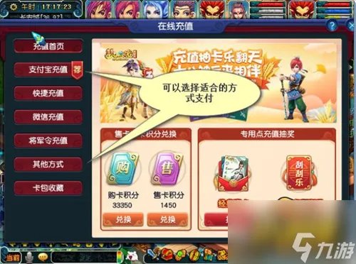 梦幻西游怎么买点卡划算 点卡充值攻略大全