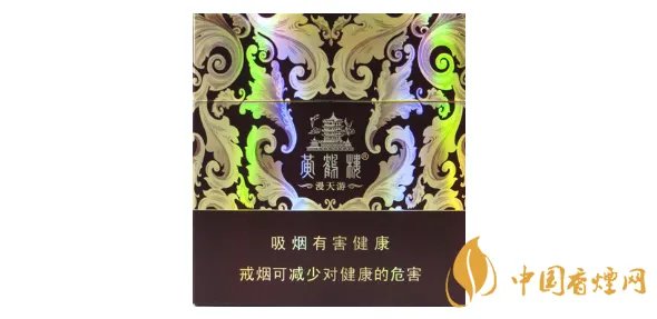 黄鹤楼漫天游图片及价格一览 黄鹤楼漫天游多少钱一包