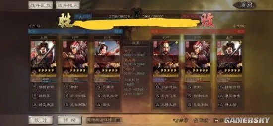 三国志战略版S3吴弓队阵容推荐 最强吴弓搭配