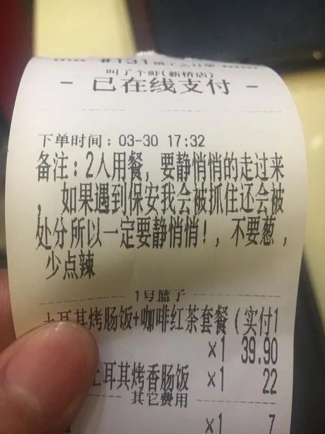 外卖单奇葩留言让外卖小哥哭笑不得,你还收到什么奇葩留言?