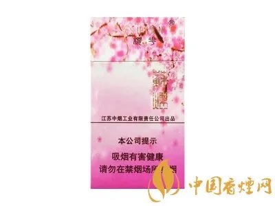 苏烟全部系列价格表 苏烟多少钱一包