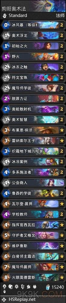 炉石传说巫妖王的进军最强卡组搭配大全攻略