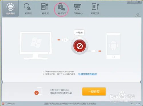 HTC t528w root成功经验超值分享