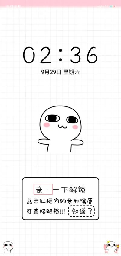 《抖音》汤圆酱锁屏地址分享 来个么么哒汤圆酱