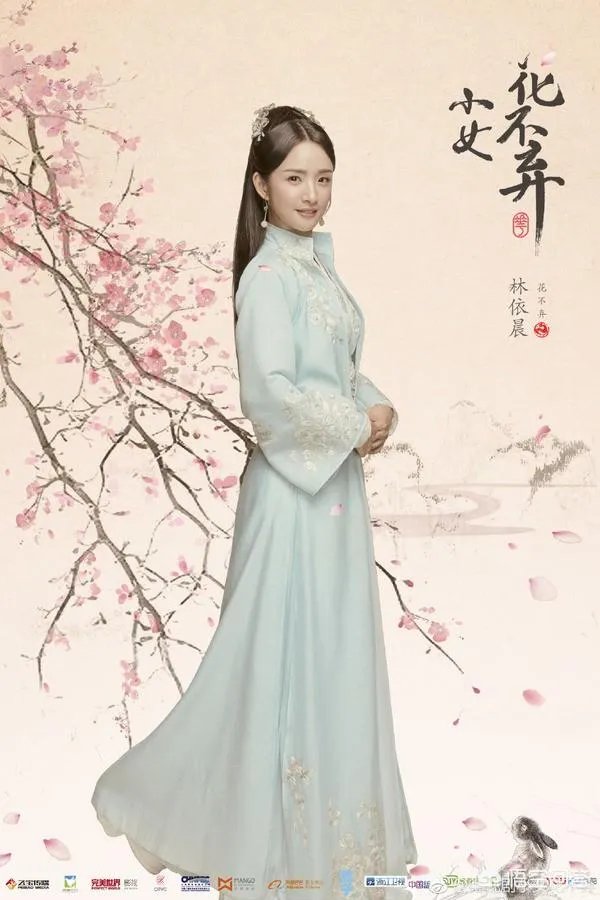 小女花不弃评价