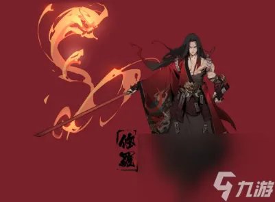 《王者荣耀》橘右京新皮肤修罗特效介绍