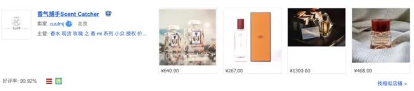 5家靠谱香水淘宝店+3家海淘香水网站分享,香水圈公认好评,建议收藏!