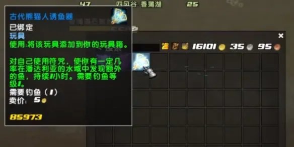 《魔兽世界》海龟坐骑获取方法