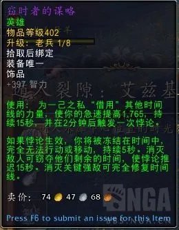 魔兽世界永恒黎明副本掉落大全