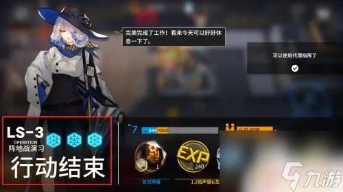 明日方舟怎么过ls3 明日方舟ls3攻略关卡攻略技巧