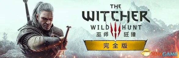 《巫师3:狂猎》图文全攻略 全任务全教程全剧情攻略