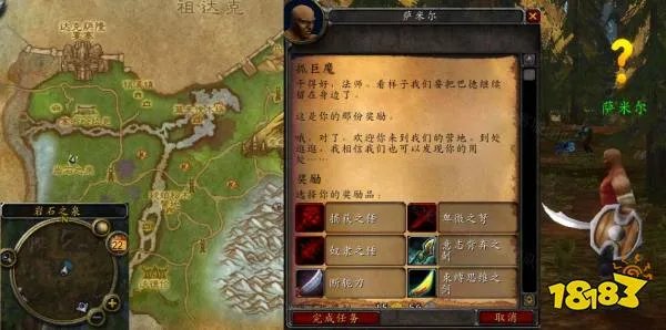 魔兽世界抓巨魔任务怎么做 抓巨魔任务全流程攻略