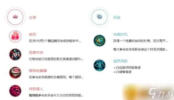 《英雄联盟》2022稻草人打野怎么玩 2022稻草人打野玩法攻略