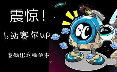 赛尔号有什么挂,4399赛尔号