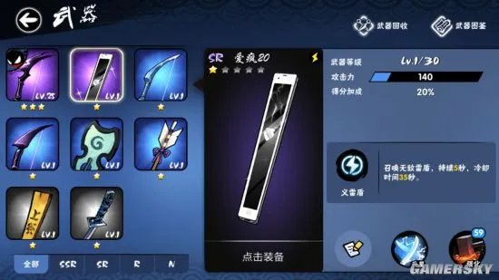 忍者必须死3爱疯20怎么样 爱疯20使用点评