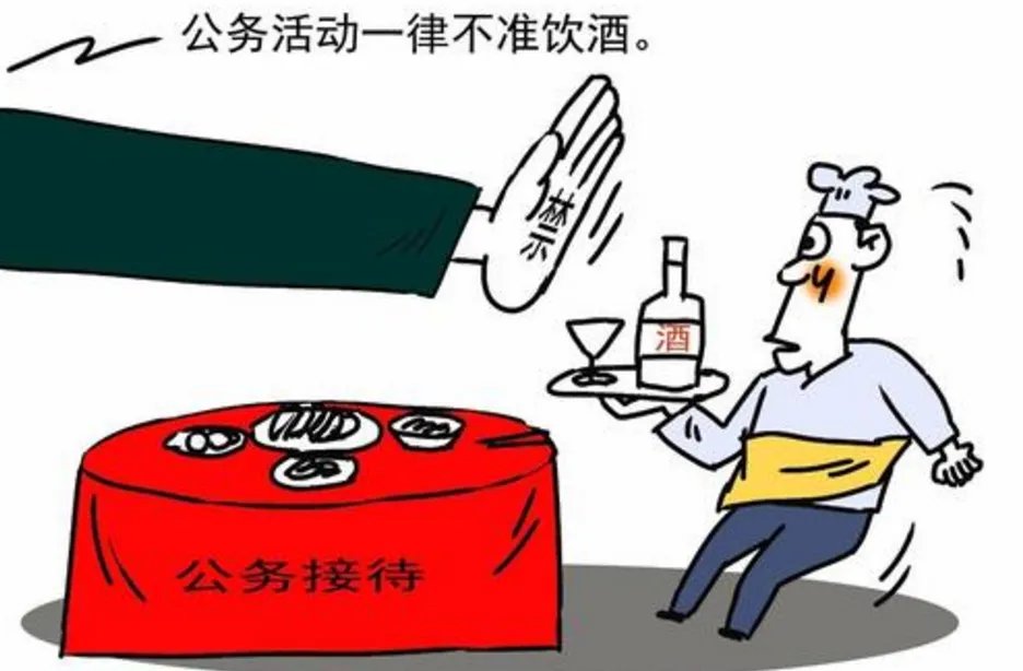 最高检发布禁酒令吗?