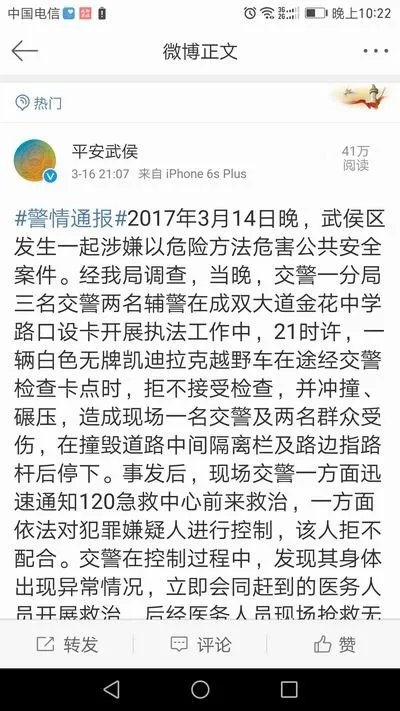 车辆冲撞检查卡点是怎么回事？