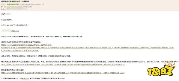暴雪战网账号怎么注册 暴雪战网通行证注册方法介绍