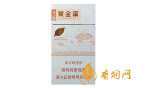 天叶香烟多少钱一包 黄金叶香烟价格表和图片