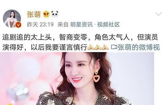 张萌就吐槽林有有角色一事道歉 具体说了什么曝光