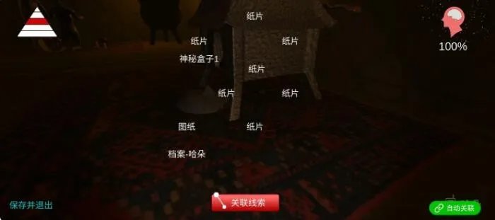 《孙美琪疑案:哈朵》攻略线索大全