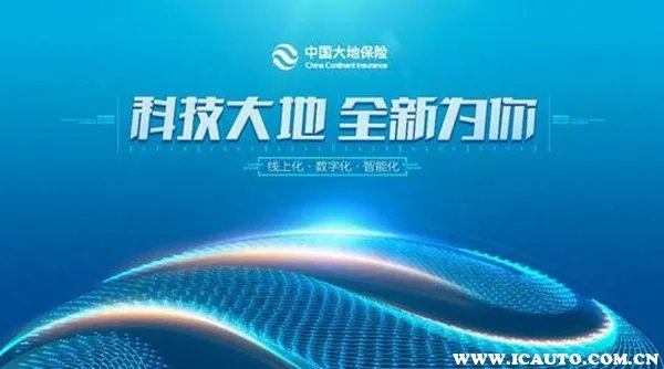 大地保险车险怎么样？大地车险怎么样