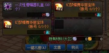 dnf2022国庆套花篮物品大全