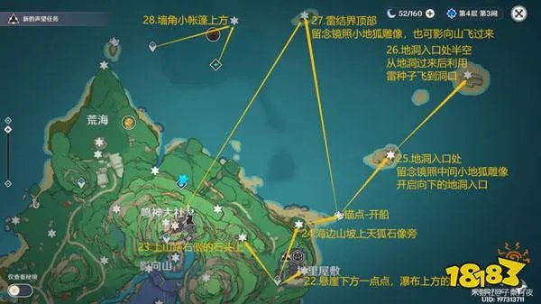 原神雷神瞳181位置高清图攻略 2024雷神瞳全收集攻略