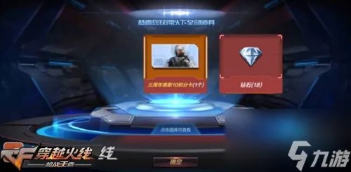 CF手游中秋活动汇总