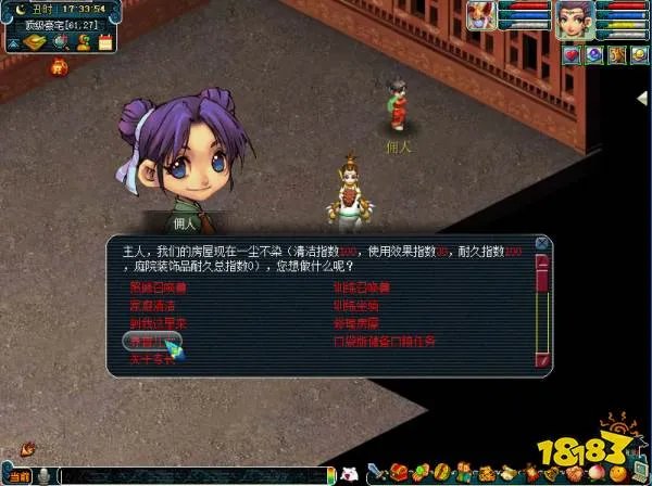 梦幻西游子女养育攻略 子女养育全过程详细解析