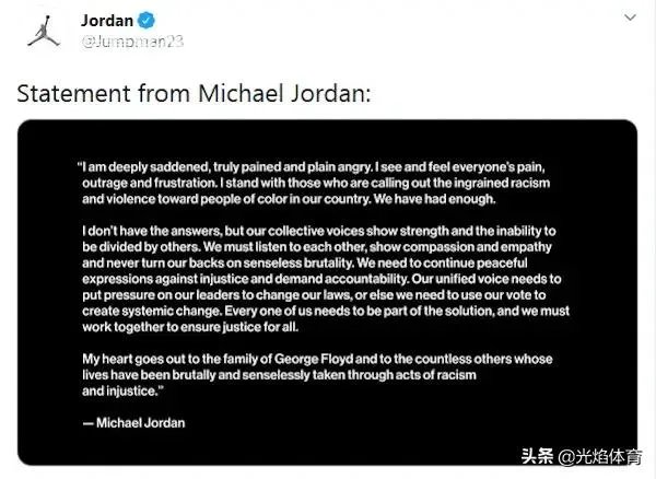 乔丹捐款1亿美元用于种族平等事业，詹密们有话要说吗？