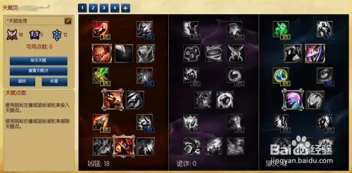 lol德邦总管天赋符文s6最新赵信天赋符文搭配