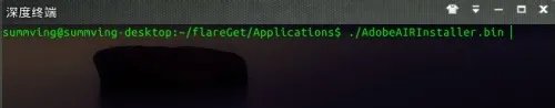 Linux Adobe Air 无法安装的解决办法