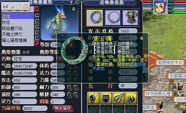 梦幻西游高级法术波动解析