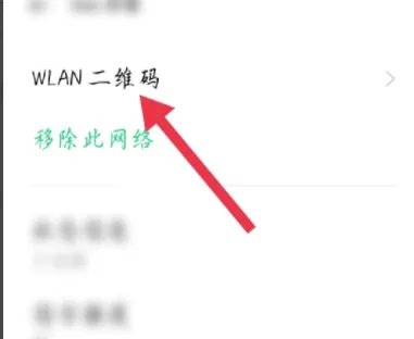 wifi密码怎么分享给朋友