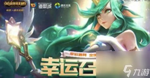 lol幸运召唤师第6期 lol幸运召唤师上一期活动
