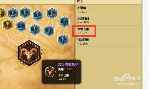 s5辅助通用符文 s5赛季辅助通用符文搭配（2）