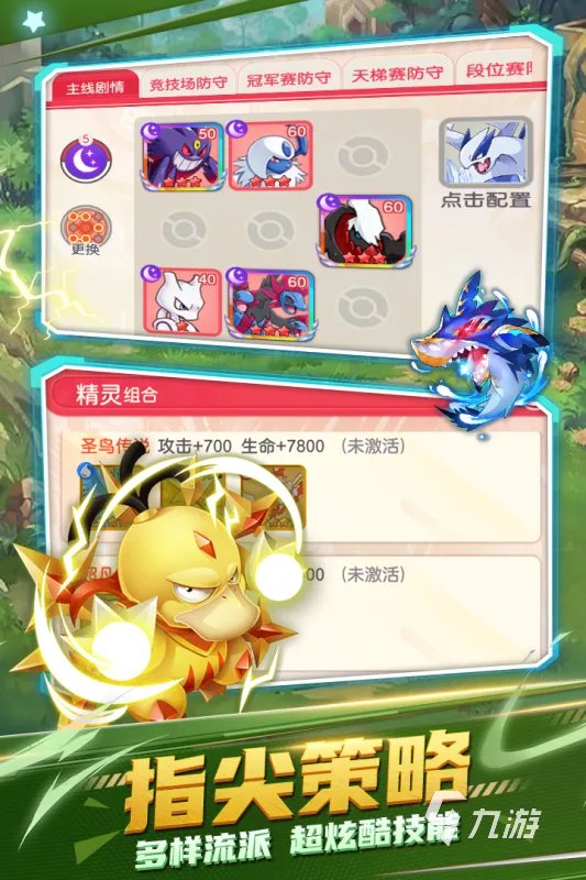 神奇宝贝游戏排行榜前十名2022 神奇宝贝系列游戏推荐