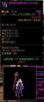 法师幻化法杖哪个好 DNF魔法师武器幻化推荐