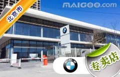 北京市十大宝马4s店 北京宝马4s店排行榜 北京宝马汽车经销商