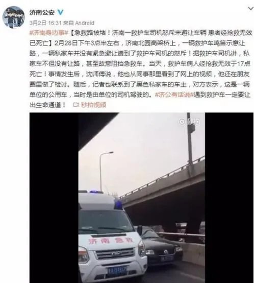 小车故意挡救护车属于什么行为？讲面临什么惩罚？