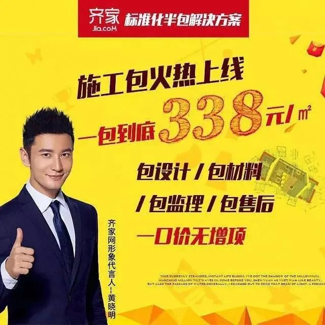 王祖蓝装修被坑500万的教训告诉我们……