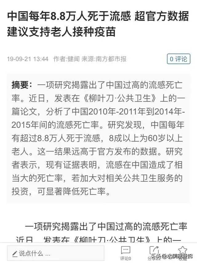 美国流感是真的吗,现状如何?感觉情况好像很严重?
