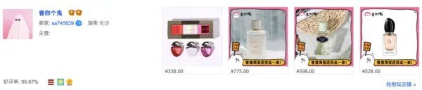 5家靠谱香水淘宝店+3家海淘香水网站分享,香水圈公认好评,建议收藏!
