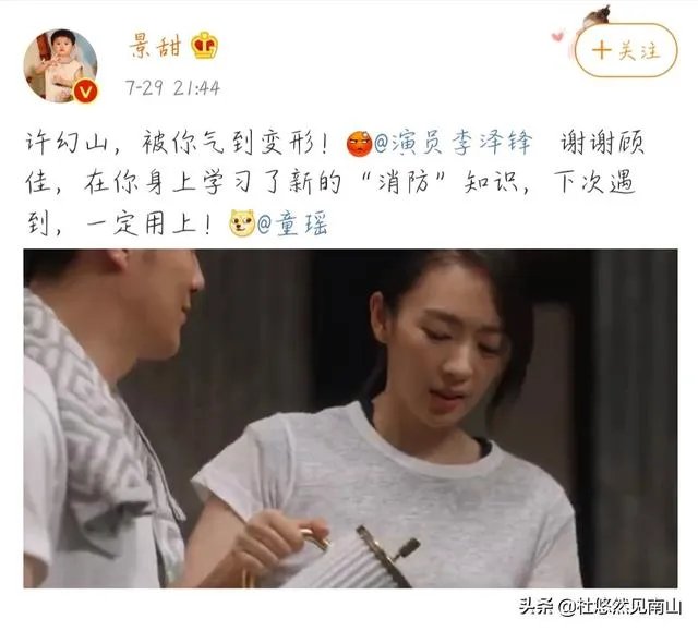 景甜被许幻山气到变形是什么梗?