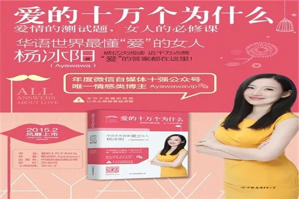 恋爱书籍排行榜前十名:《恋爱宝典》上榜,第二劳伦斯著作